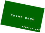 ポイントカード画像